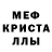 Первитин кристалл Customsspec