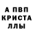 АМФЕТАМИН 98% Mam 6L4