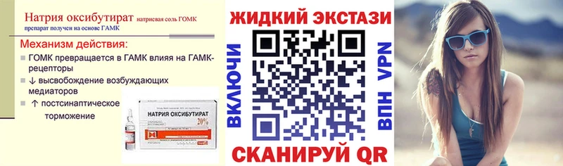Купить где  Кохма  Бутират оксибутират 