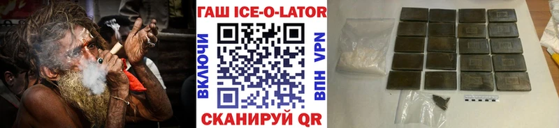 ГАШ гашик  Купить закладки  Кохма 
