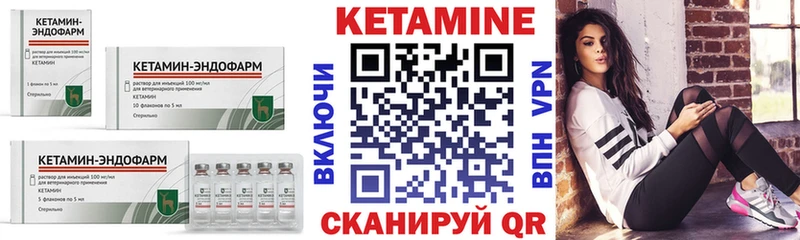 Кетамин VHQ  Купить закладки  Кохма 